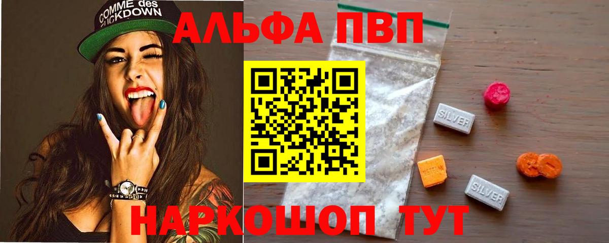 Alfa_PVP мука Минусинск