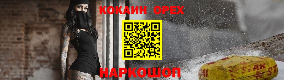 COCAIN Fish Scale  COCAIN  Минусинск  Вход с VPN  COCAIN 97% 