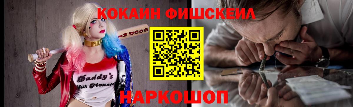 Cocaine Колумбийский Минусинск