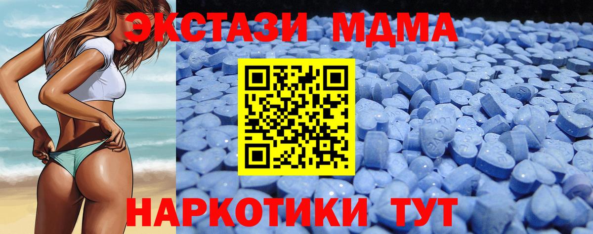 Минусинск  ЭКСТАЗИ Cube  Ecstasy  Вход с VPN 
