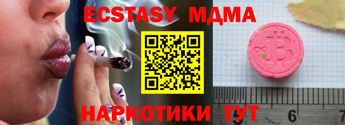 Экстази диски Минусинск