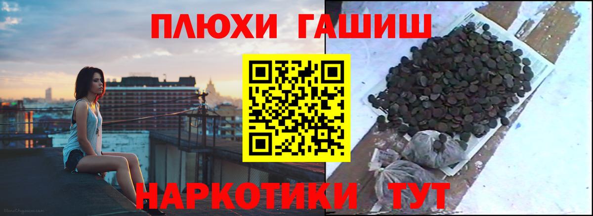 Гашиш Premium  ГАШИШ индика сатива  Вход с VPN  Минусинск 