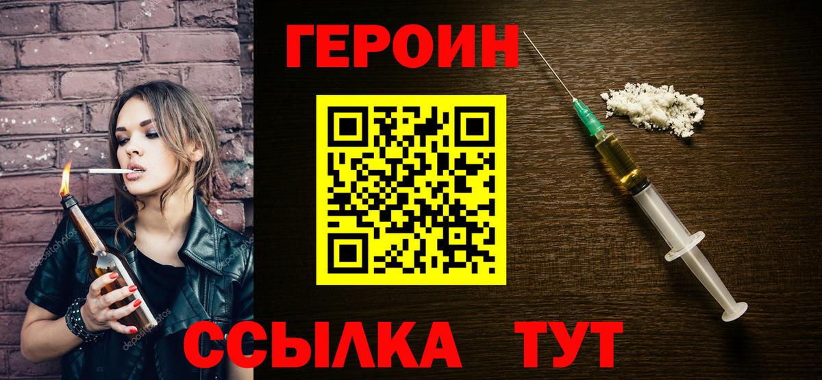 ГЕРОИН Афган Минусинск