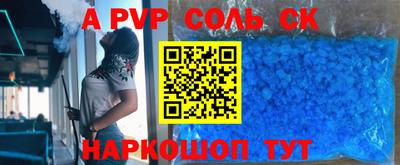 спайс Будённовск