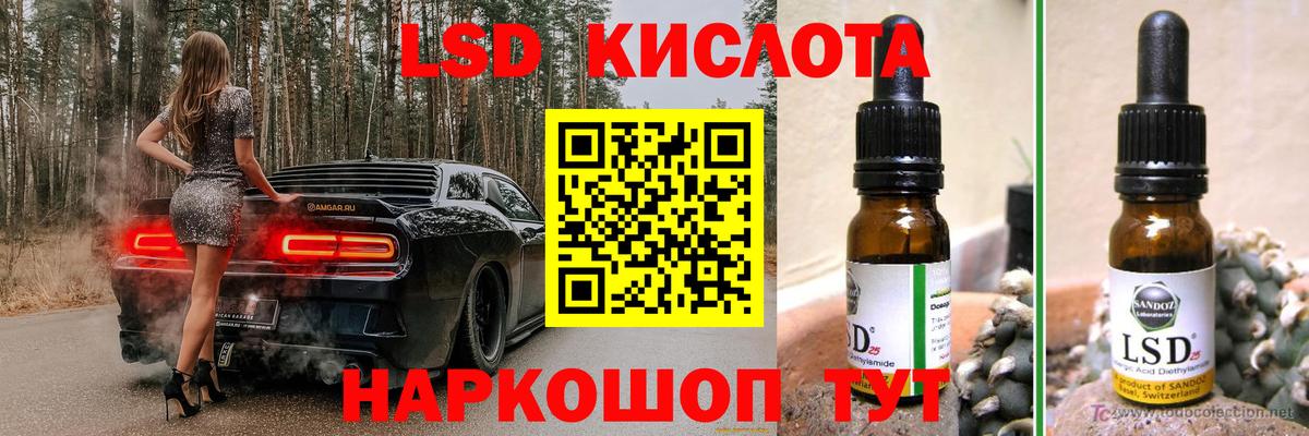 Минусинск  LSD-25 экстази ecstasy  blacksprut ссылки  LSD-25 экстази кислота  Вход с VPN 