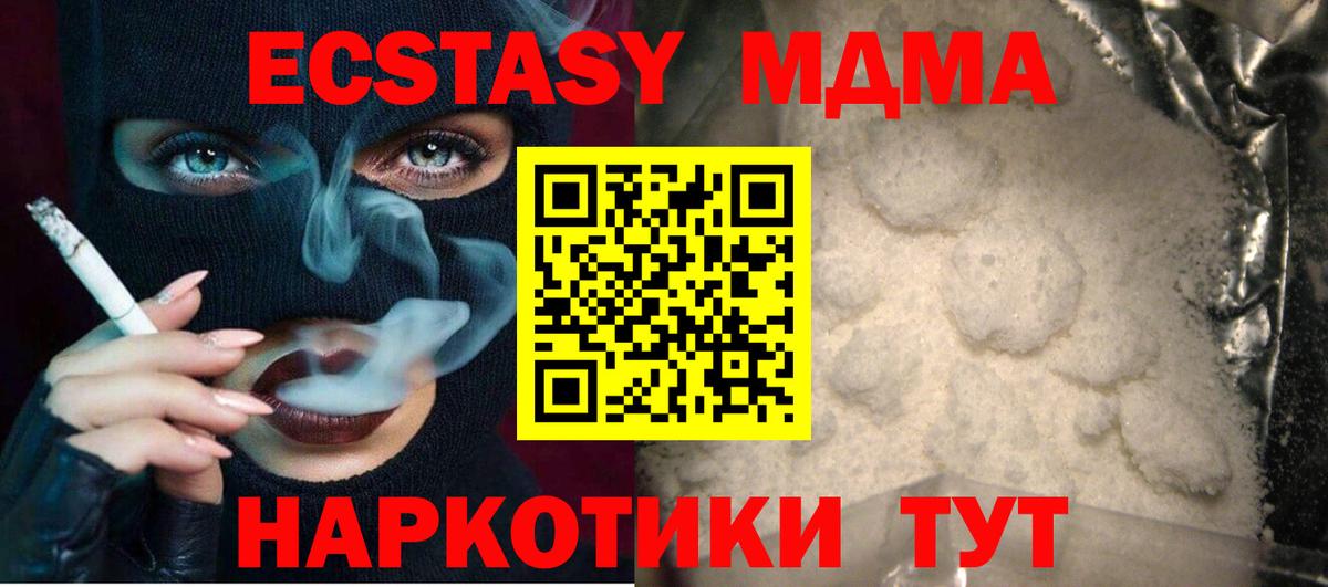 MDMA VHQ Минусинск