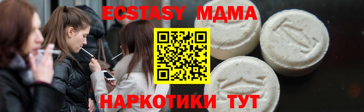 Минусинск  MDMA crystal  Вход с VPN  MDMA VHQ 