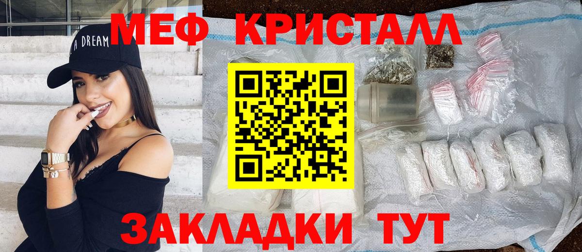 Меф мяу мяу кристаллы Минусинск