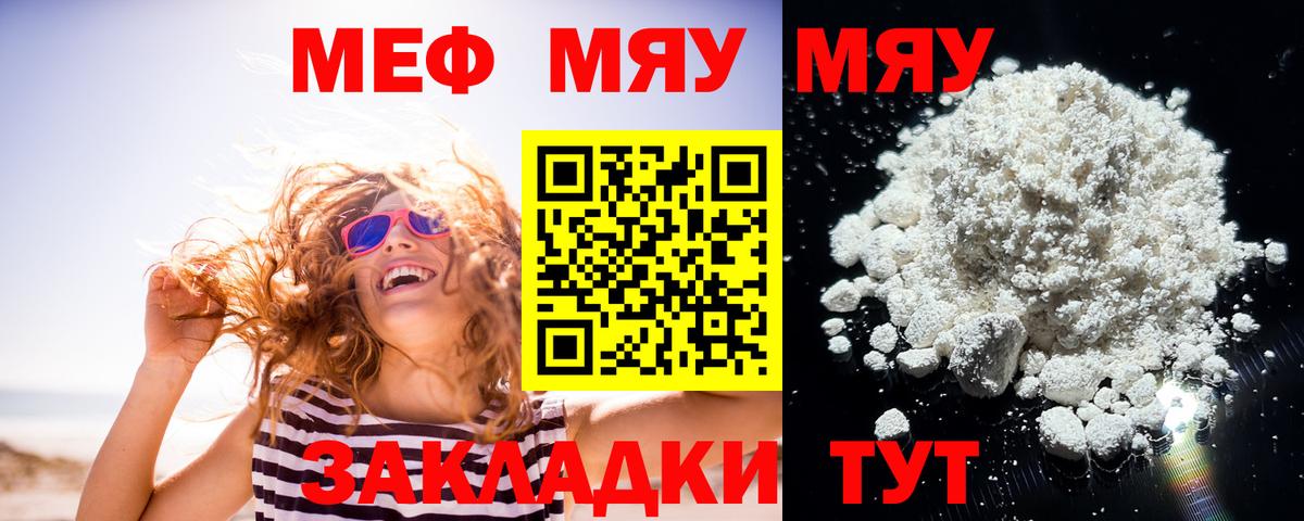 Мефедрон  Вход с VPN  Меф mephedrone  МЕФ  МЕФ 4 MMC  Минусинск 