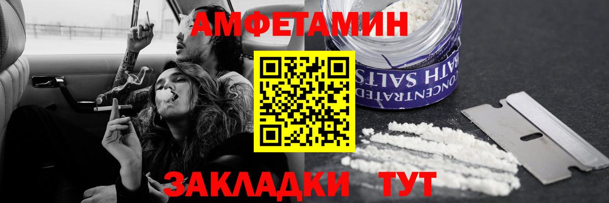 Первитин кристалл Минусинск