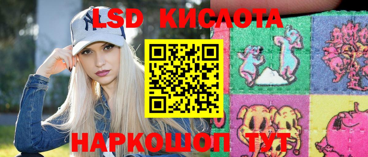 Минусинск  Марки 25I-NBOMe 1,8мг  Вход с VPN 