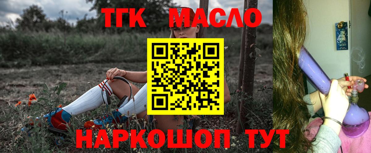 Дистиллят ТГК гашишное масло  Вход с VPN  ТГК Wax  Минусинск 