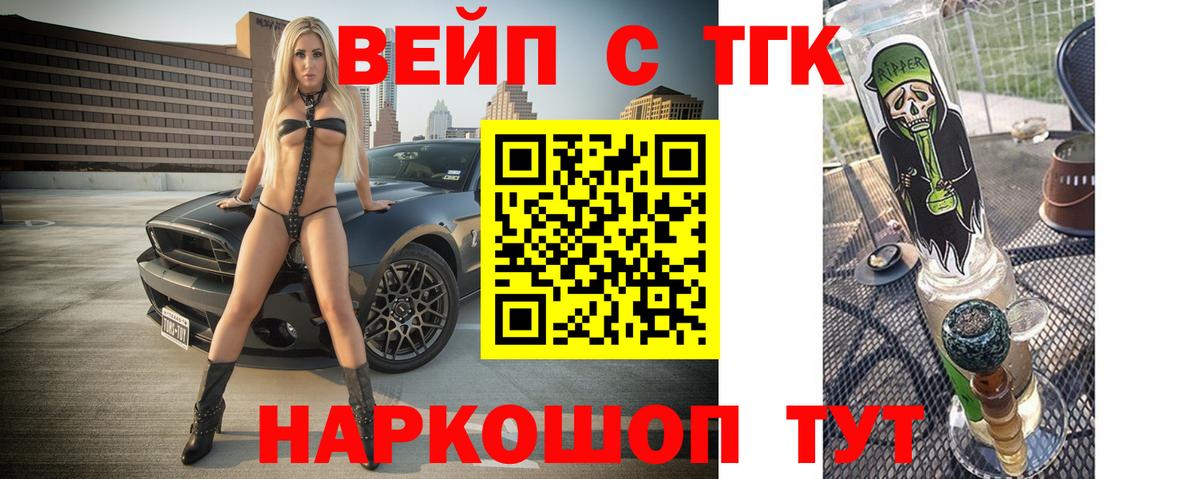 ТГК THC oil Минусинск