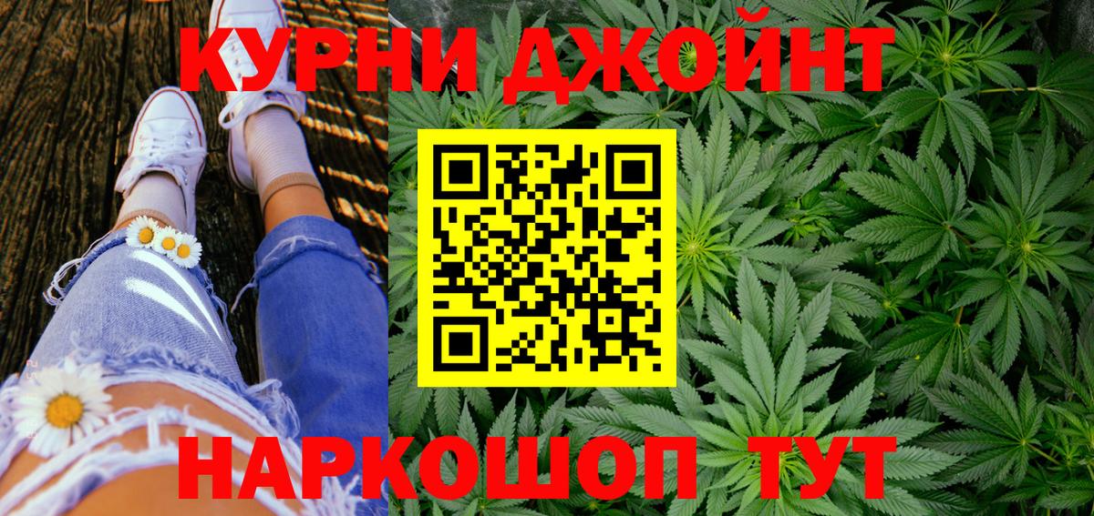 Каннабис THC 21% Минусинск